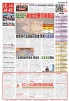 當期時報