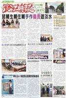 當期時報