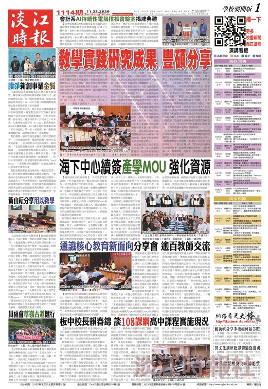 當期時報