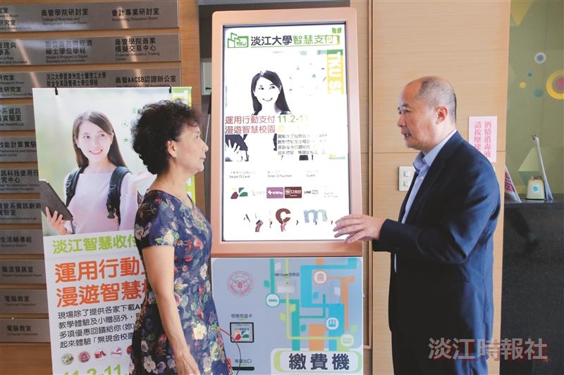 總務處資訊處合作打造智慧收付無現金校園