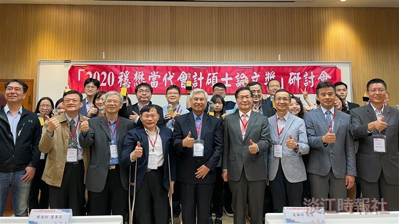 會計系11月22日舉辦穩懋當代會計論文獎，校長葛煥昭、穩懋半導體董事長陳進財校友親臨會場。