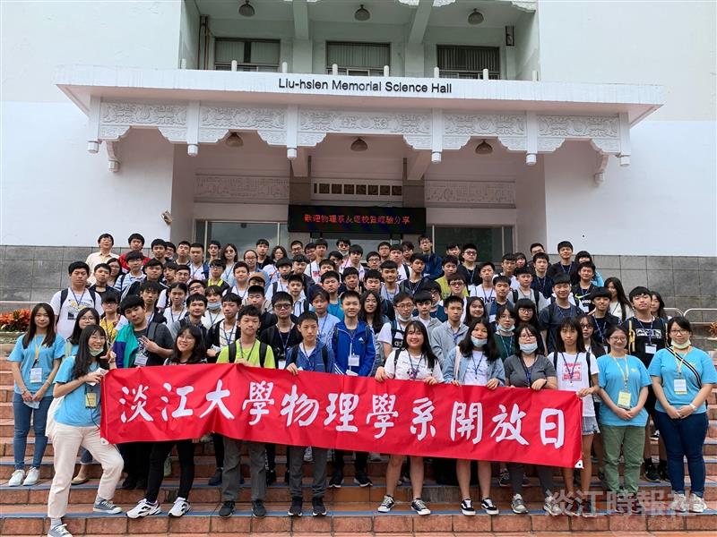 物理系物理日邀高中生來校
