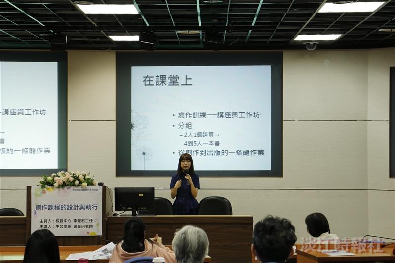 教發中心舉辦創新教學-課程設計研習，邀請中文系助理教授謝旻琪「創作課程的設計與執行」