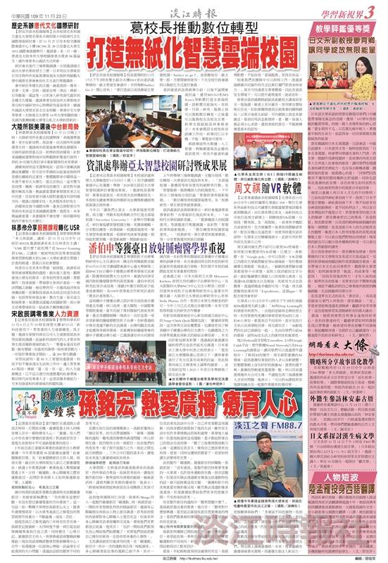當期時報