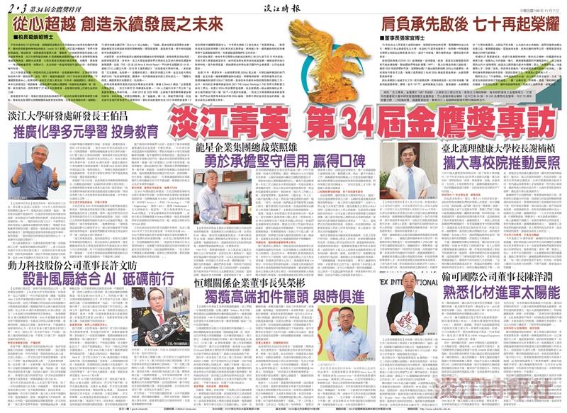 當期時報