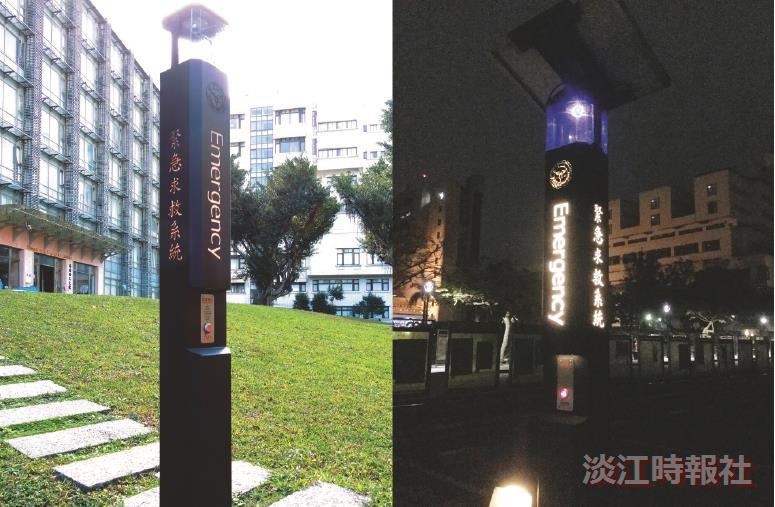 校園緊急求救系統