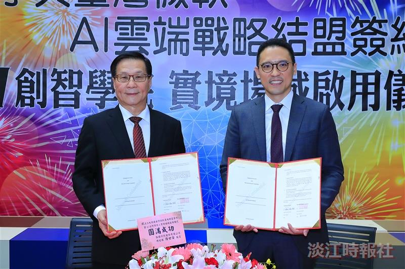 淡江與微軟策略聯盟簽約暨AI體驗中心揭幕