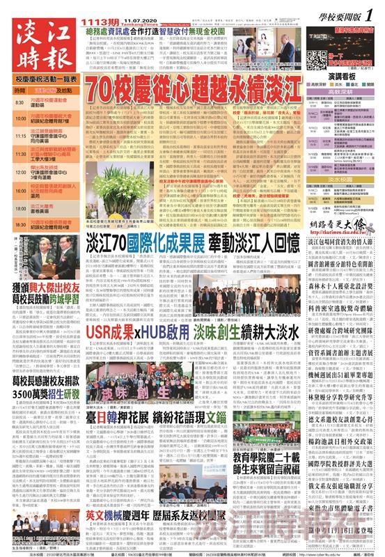 當期時報
