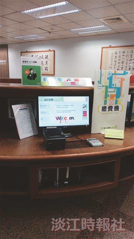 本校打造無現金校園