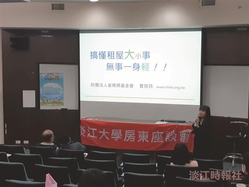 109年房東座談會