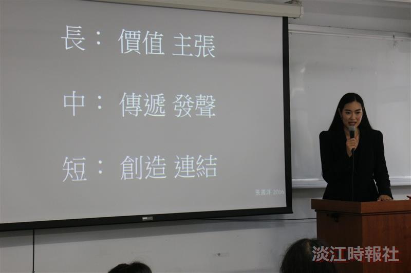 旅英國際名模林韋君演講「時尚結合國際價值-創造個人品牌與自我形象」