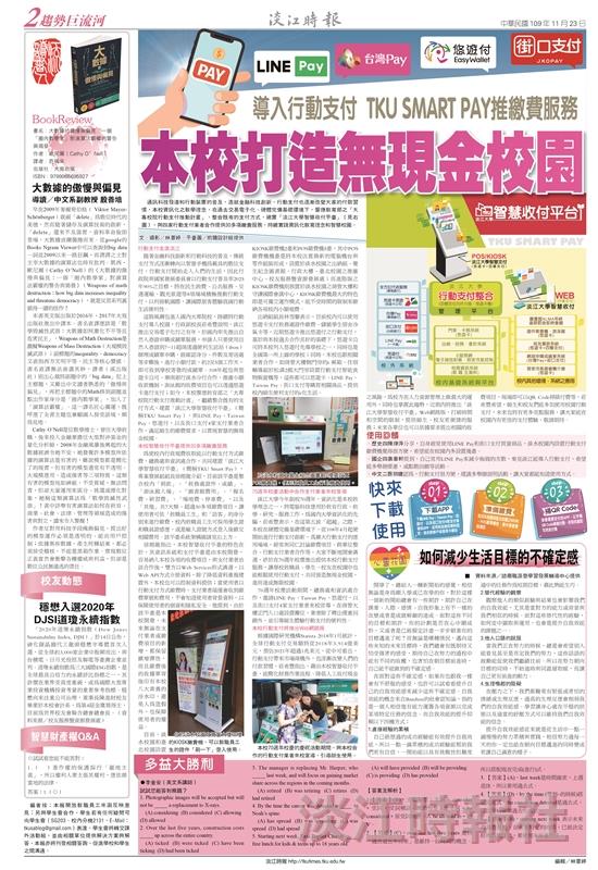 當期時報