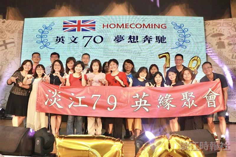 英文系70週年系慶活動