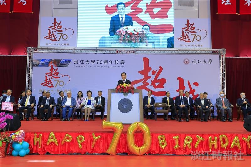 70週年校慶慶祝大會