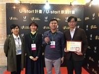 巨獸綠色科技獲U-start績優團隊
