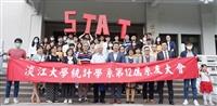 統計系友會