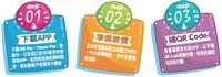 本校打造無現金校園