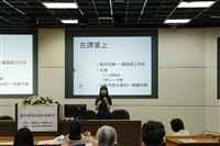教發中心舉辦創新教學-課程設計研習，邀請中文系助理教授謝旻琪「創作課程的設計與執行」