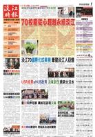 當期時報