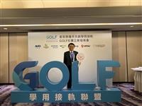 學副何啓東代表出席GOLF聯盟