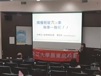 109年房東座談會