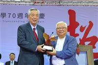70週年校慶慶祝大會