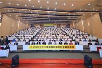2020第5屆亞太大學智慧校園研討會暨成果展