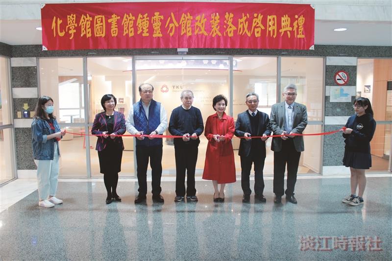 化學館圖書館鍾靈分館改裝落成