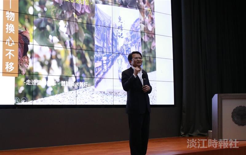 大學學習課程，共創大淡水，覓情探索