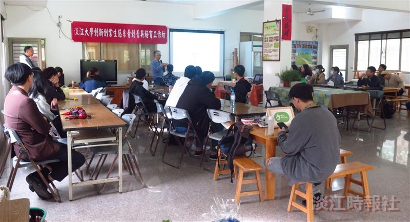 創新創業生態系青創菁英培育工作坊