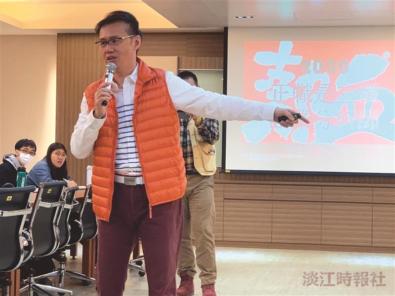 熱血主播丁元凱演講