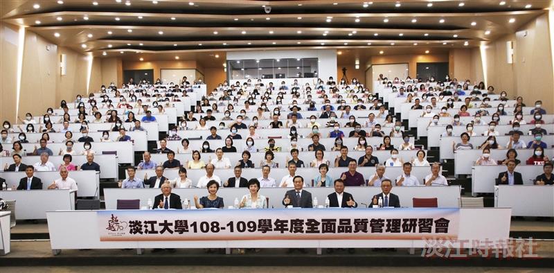 108-109學年度全面品質管理研習會 全面品質再超越