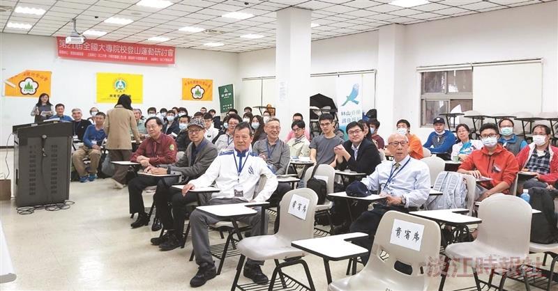 登山安全講習