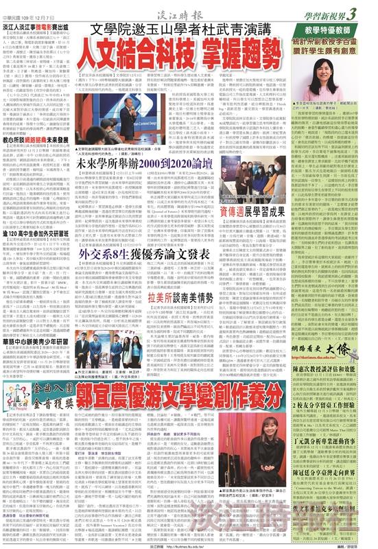當期時報
