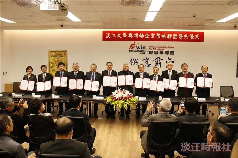 AI創智學院「淡江大學與領袖企業策略聯盟簽約儀式」