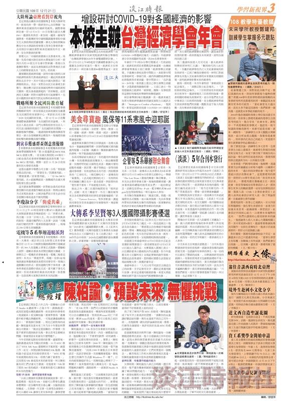 當期時報