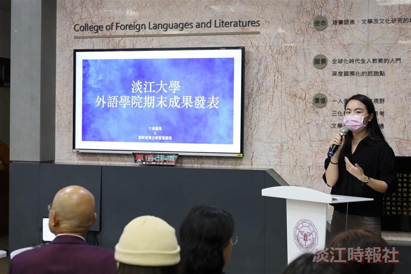 外語學院介接團隊期末成果發表