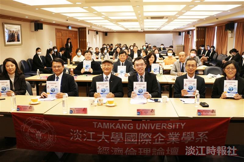 國企系舉辦「2020經濟倫理論壇」