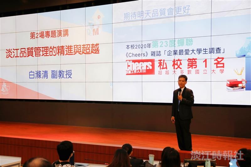 108-109學年度全面品質管理研習會 全面品質再超越