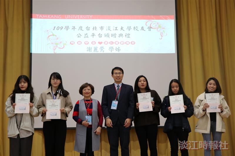 淡江大學校友會公益平台頒贈典禮