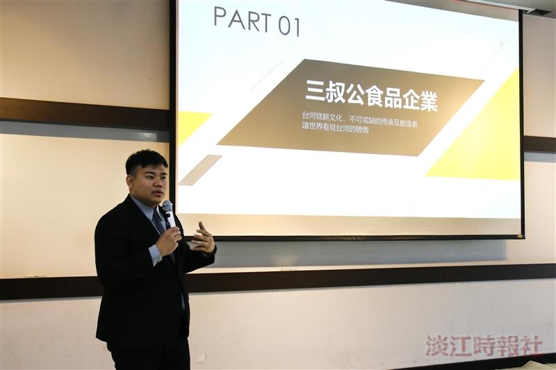 國企系邀請手信坊執行長特助黃庭儀校友返校主講「我國食品業海內外經營策略」