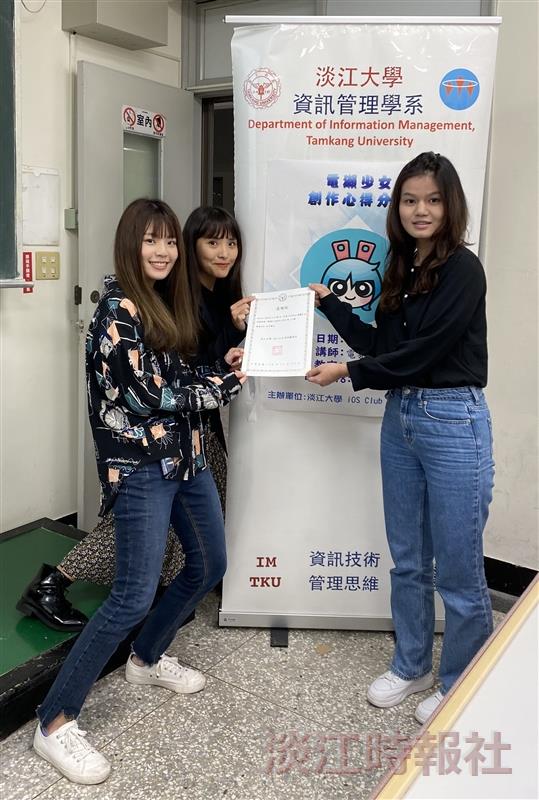 11/30 iOS資訊顧問社邀請電獺少女之演講