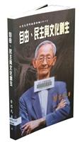 【一流讀書人導讀】《自由、民主與文化創生》