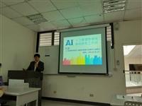 水環系舉辦人工智慧跨領域學術研究工作坊