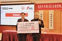 穩懋半導體公司贊助AI創智學院捐贈儀式