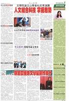 當期時報