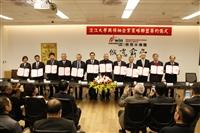 AI創智學院「淡江大學與領袖企業策略聯盟簽約儀式」