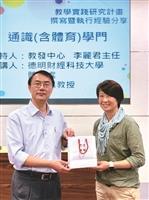 教學實踐研究計畫專題