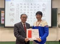 2020全國大專校院學生書法比賽