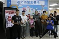 達文西樂創基地「【機器人自造】-我的EV3樂高機器人」活動